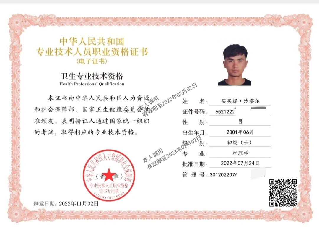 云信科技的短信验证码是多少号 云信科技的短信验证码是多少号