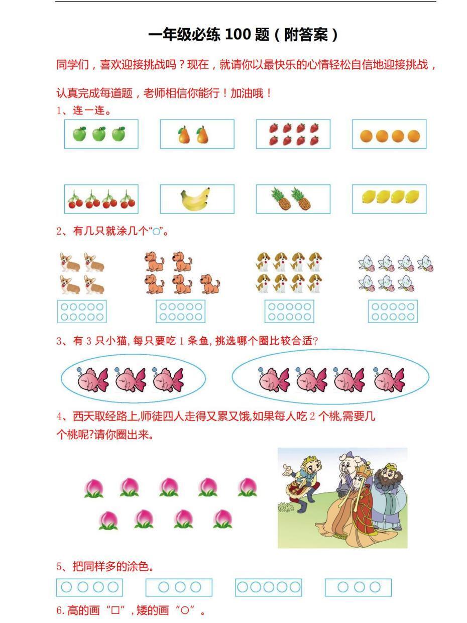 1到50的排列顺序图片图片