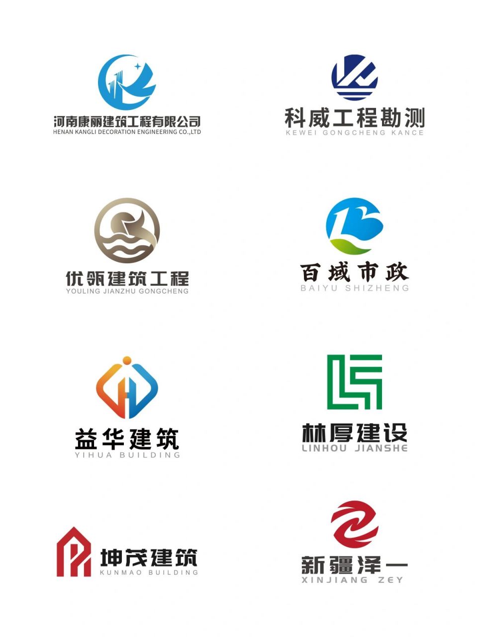 建筑工程行业logo设计合集(原创) 分享一些之前设计的建筑工程行业