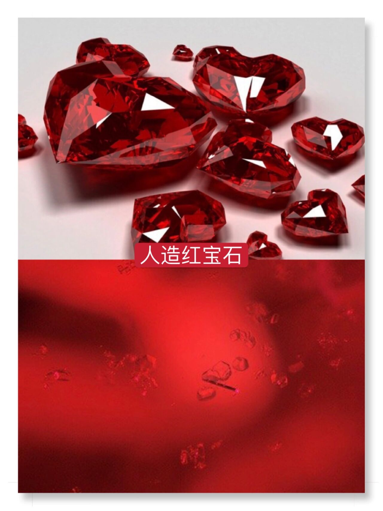 人造宝石与天然宝石的区别是什么呢视频(人造宝石与天然宝石的区别是什么呢视频讲解) 第2张