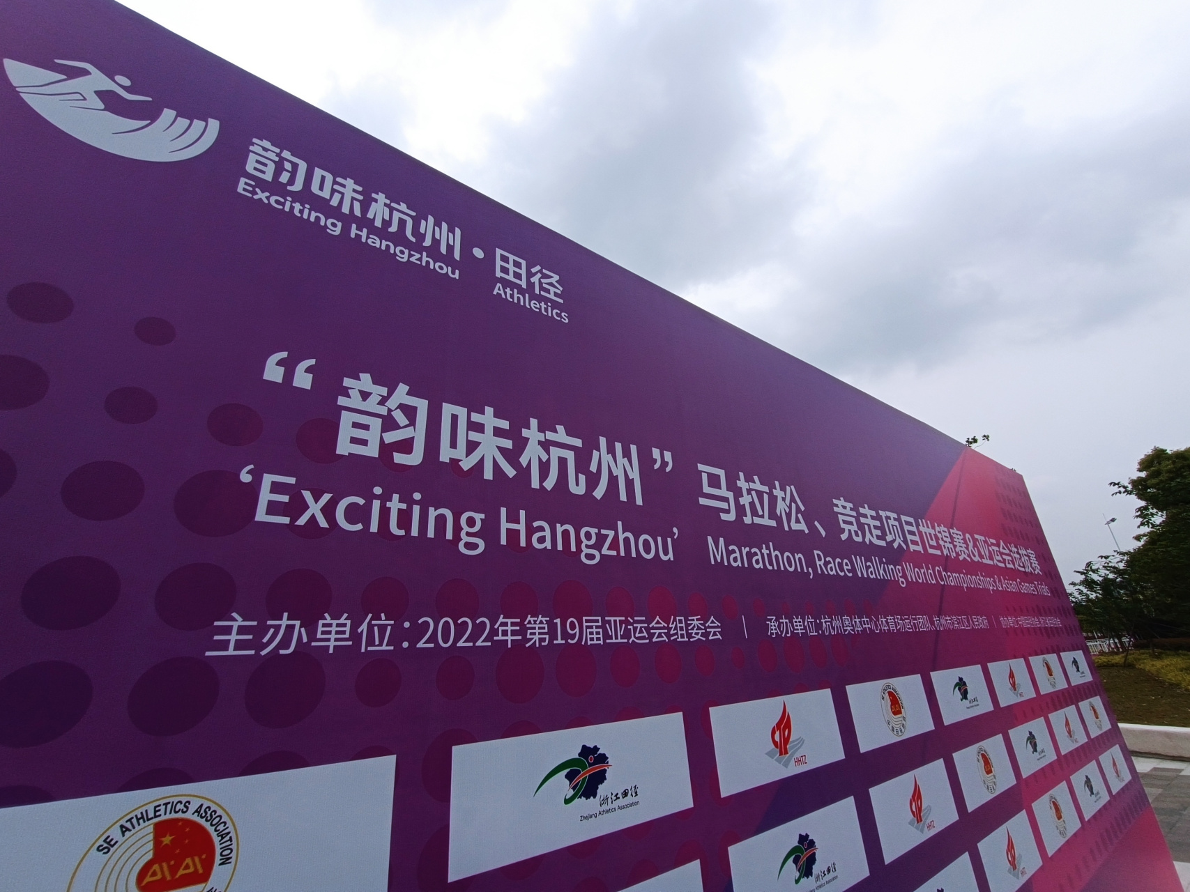 顶!  #98跑陪你聊跑步# 杭州·江干区体育中心