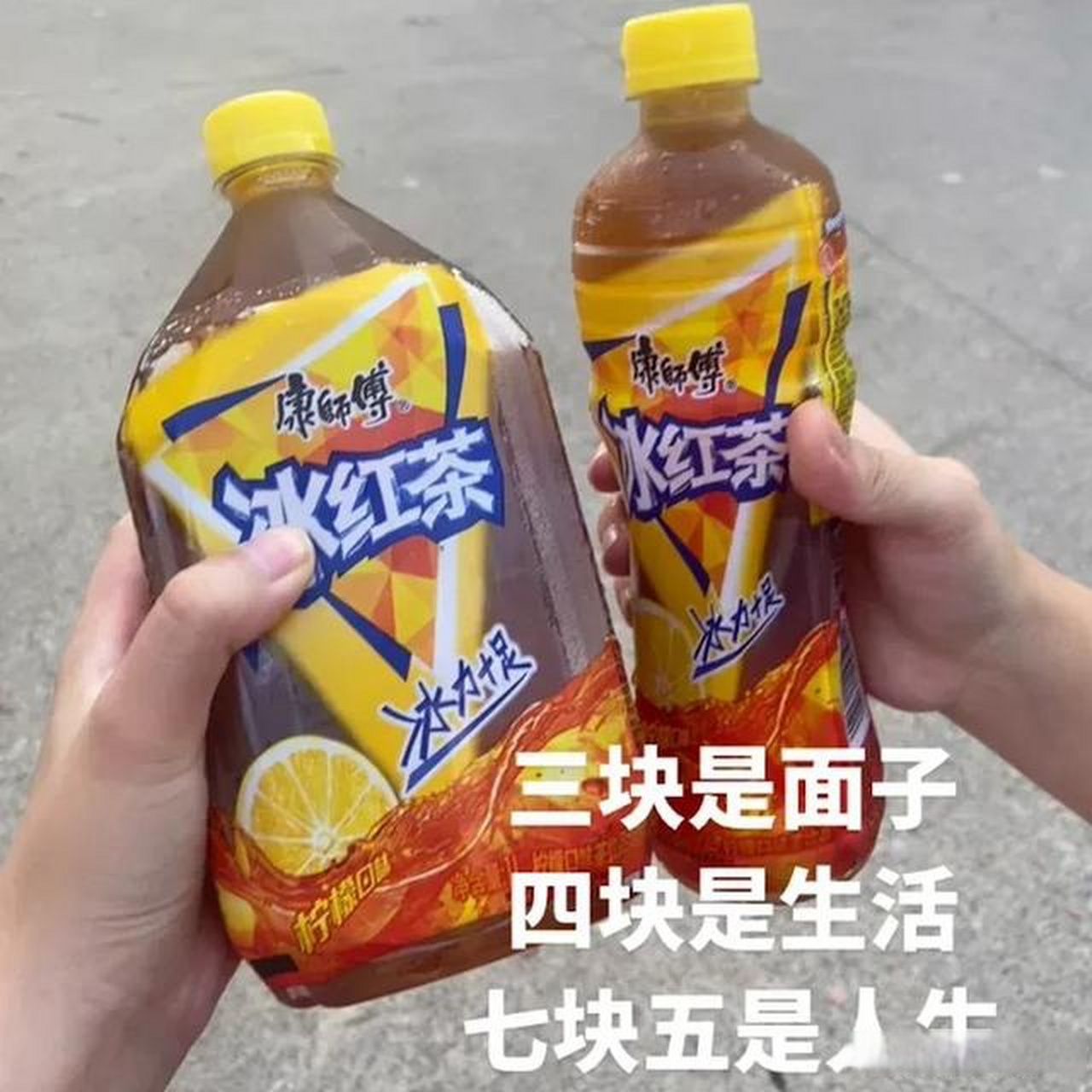 也有人说,四块的冰红茶非常笨重,携带起来不够方便