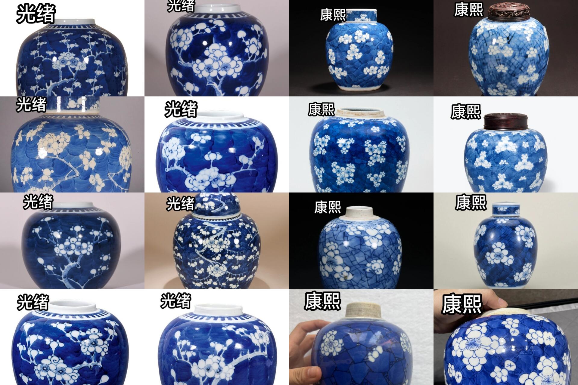 康熙光绪青花冰梅罐断代技巧