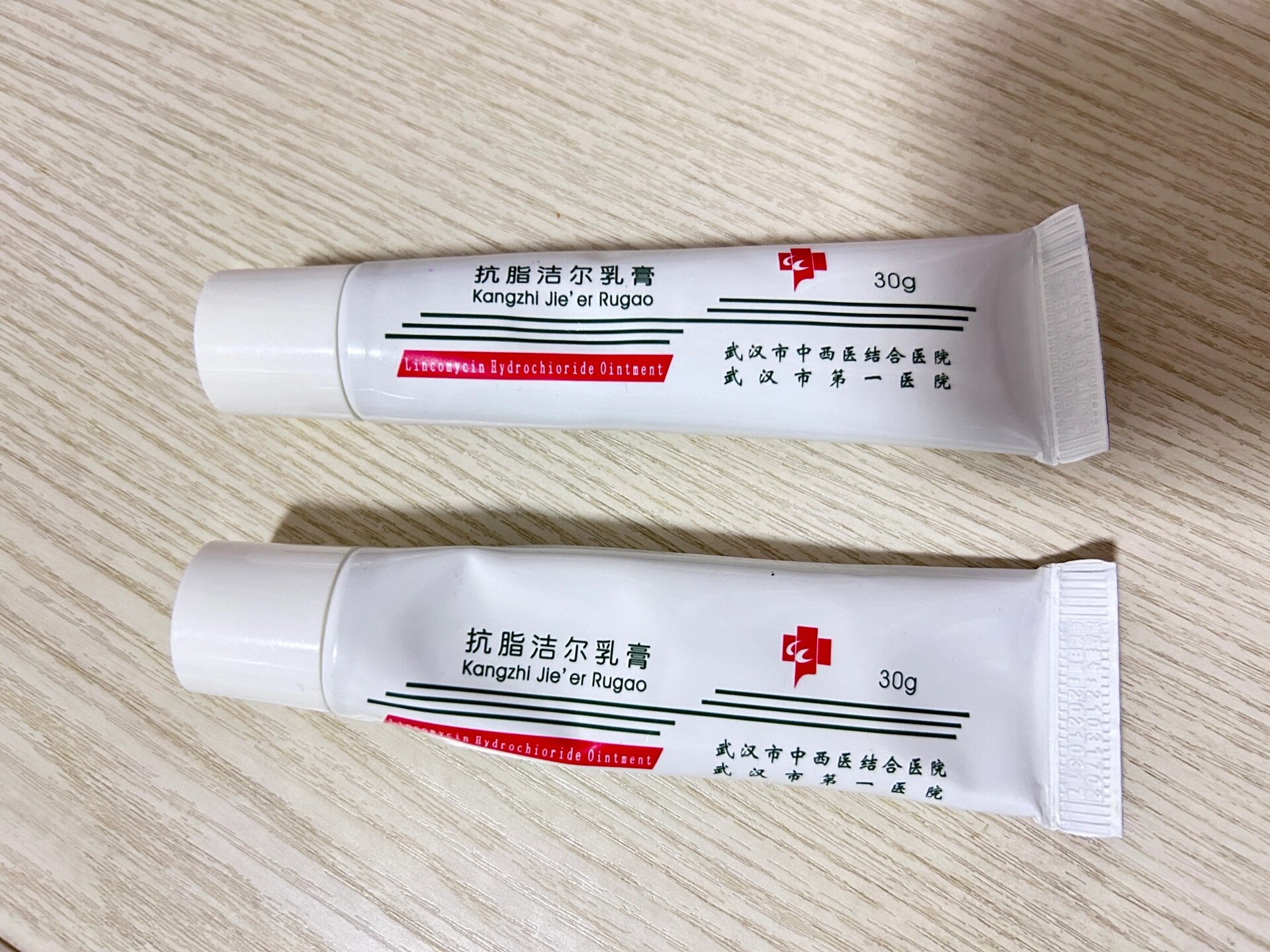 强烈安利抗脂洁尔乳膏!