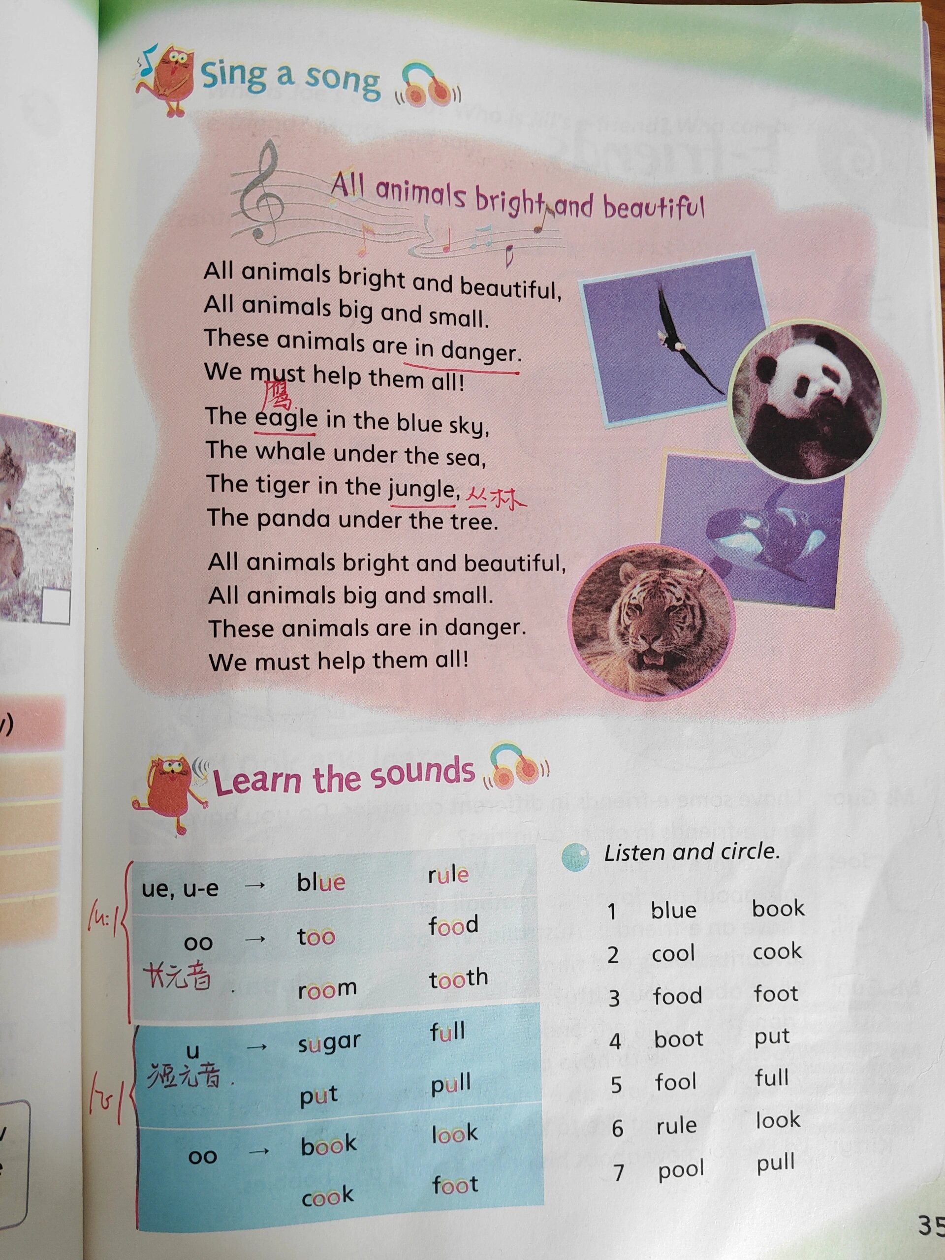 沪教版英语六年级
第1张 沪教版英语六年级
第1张