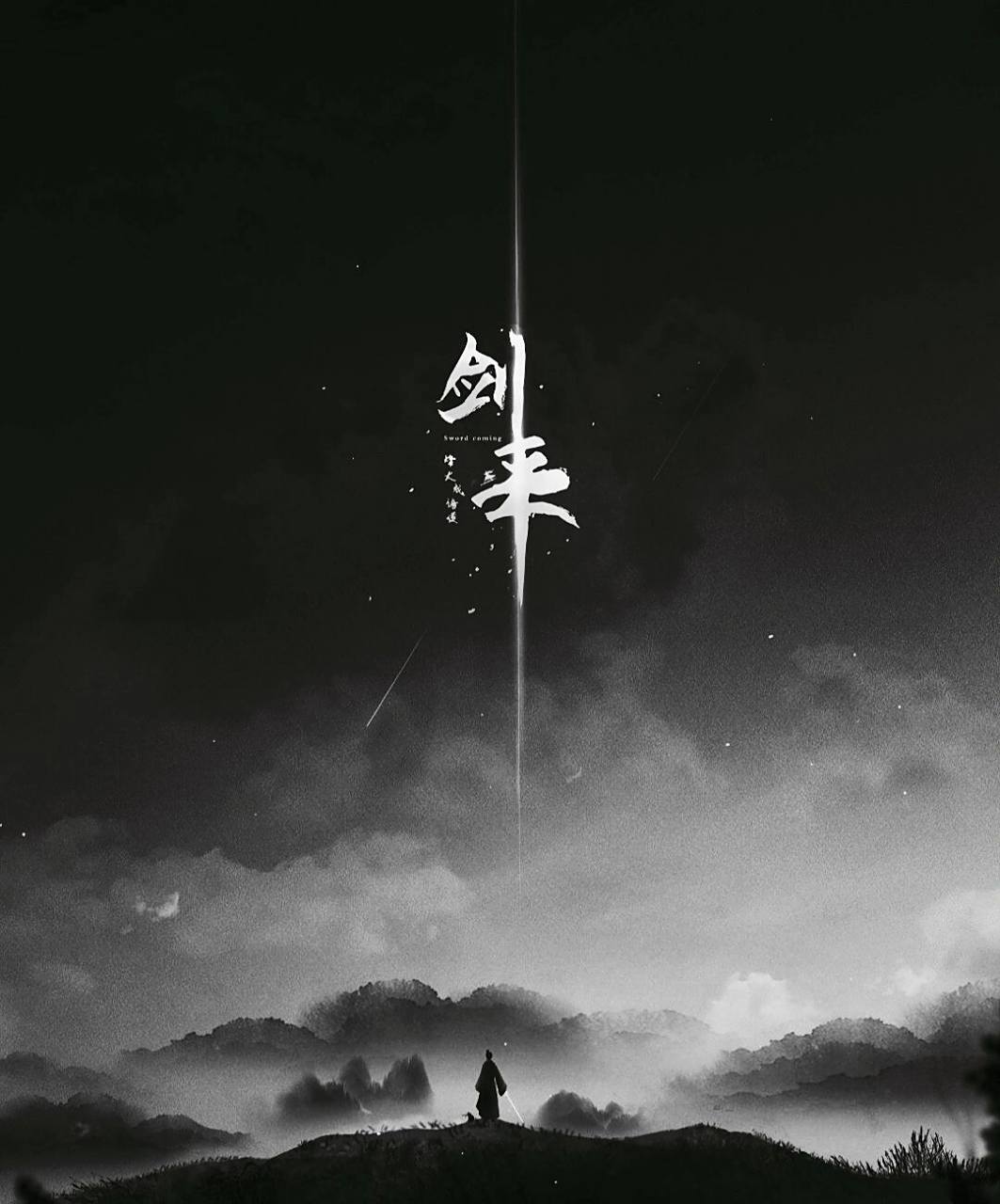 何处不是倒悬山 《剑来》 细心看,多看几遍你就会看见四座天下的壮观