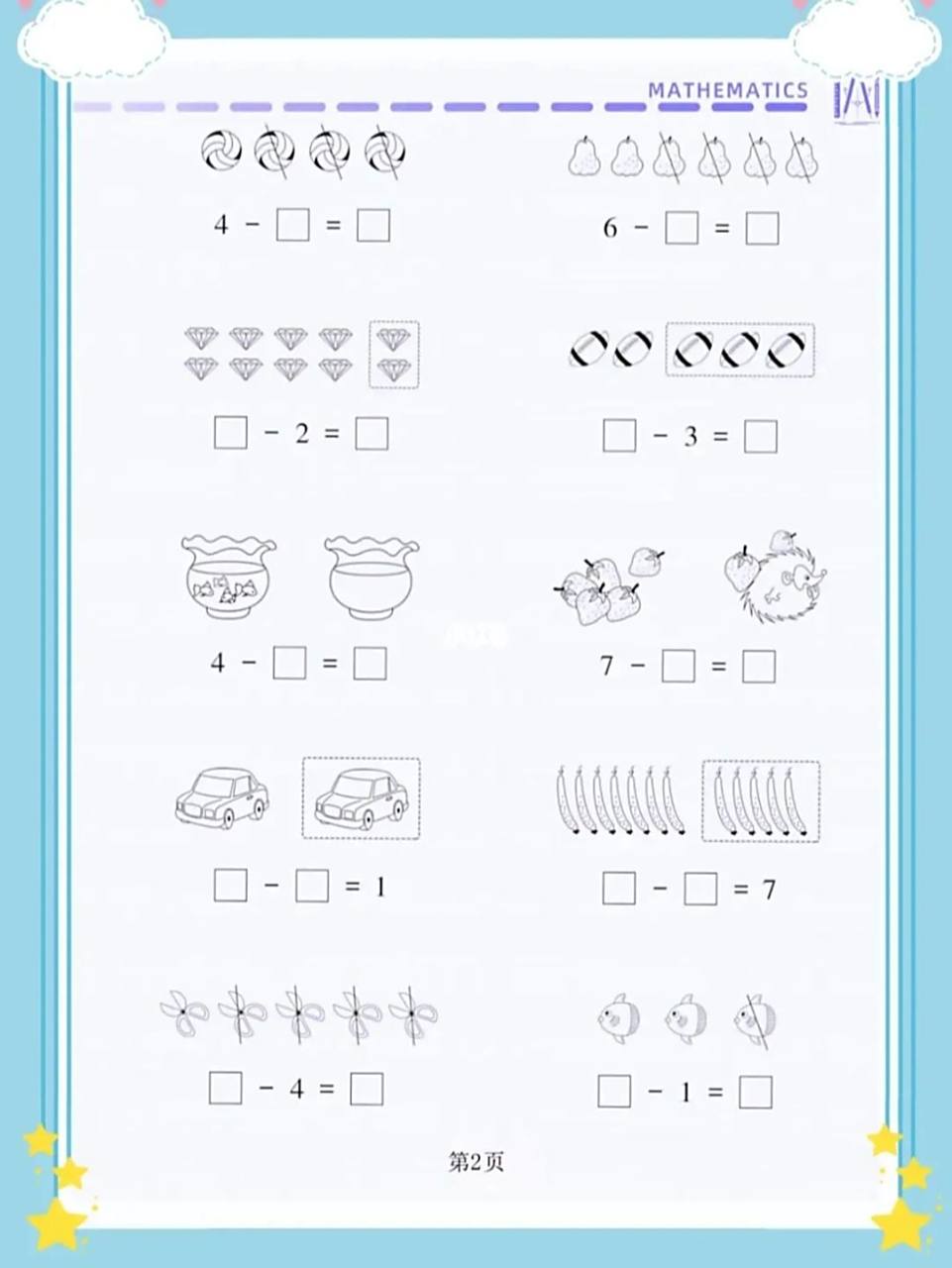 看图列算式专项|适合大班及一年级宝宝 看图列算式专项|适合大班及一