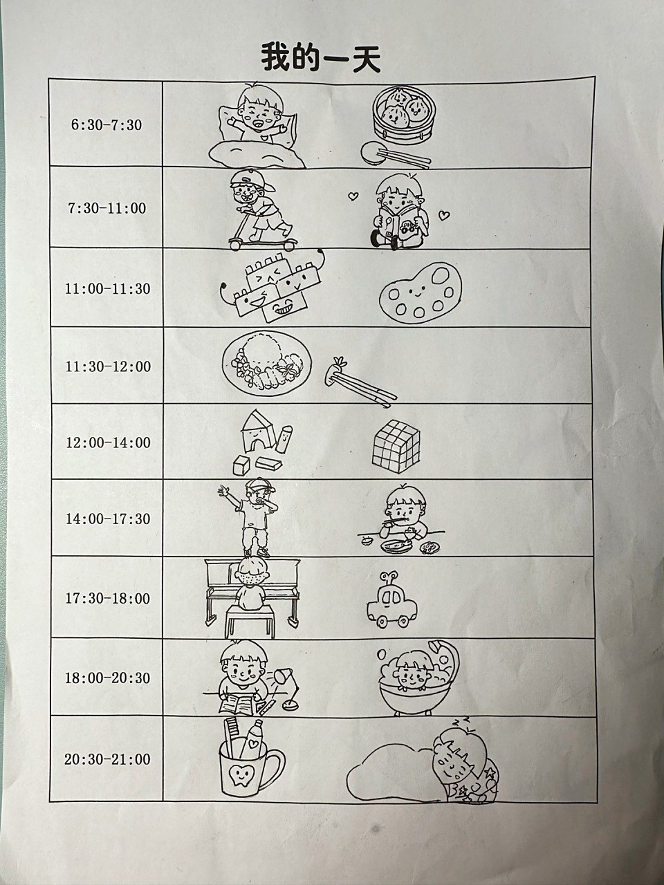 幼儿园作业|我的一天|简笔画|一天作息 幼儿园大班作业,我的一天,最后