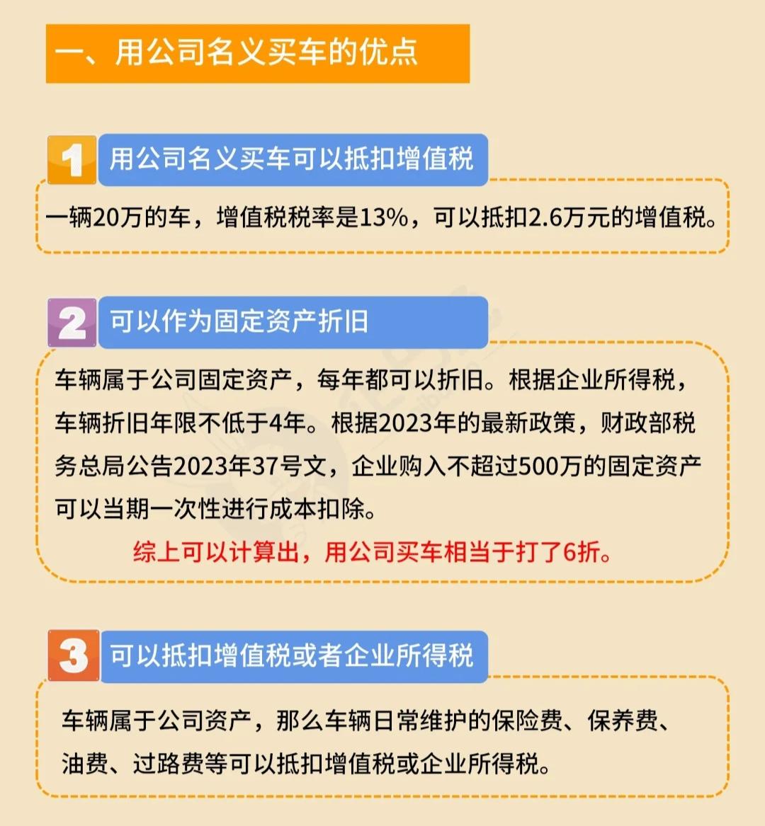 公司购买车辆可以一次性抵扣吗