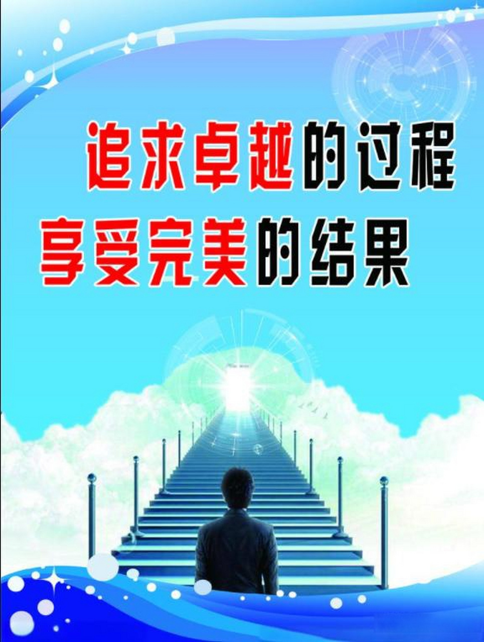 致敬最美的她追求卓越的过程,享受完美的结果!