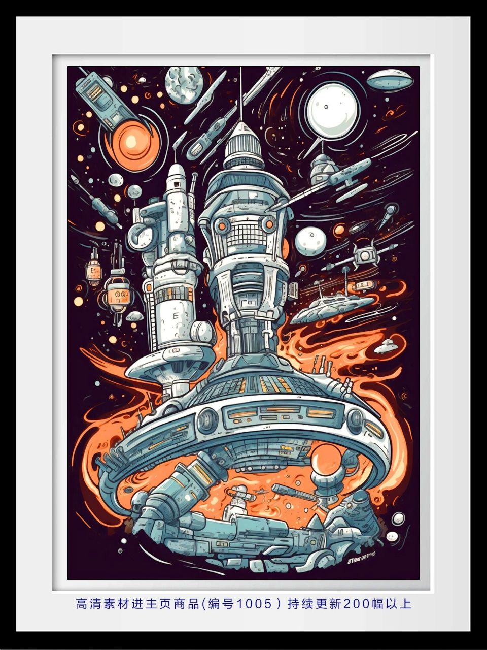 少儿科幻画系列素材参考 少儿科幻画素材