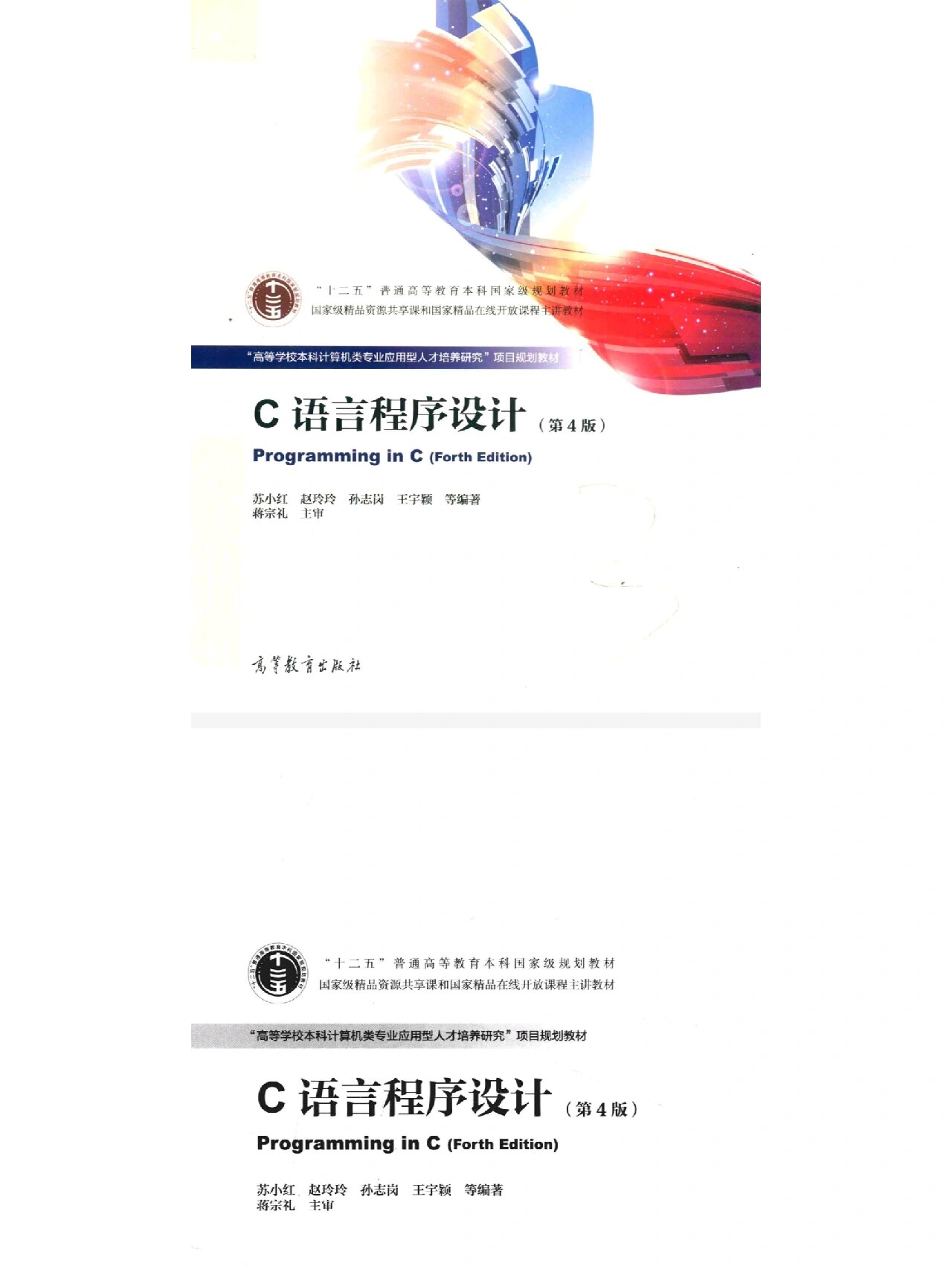 c++程序设计第四版电子书
