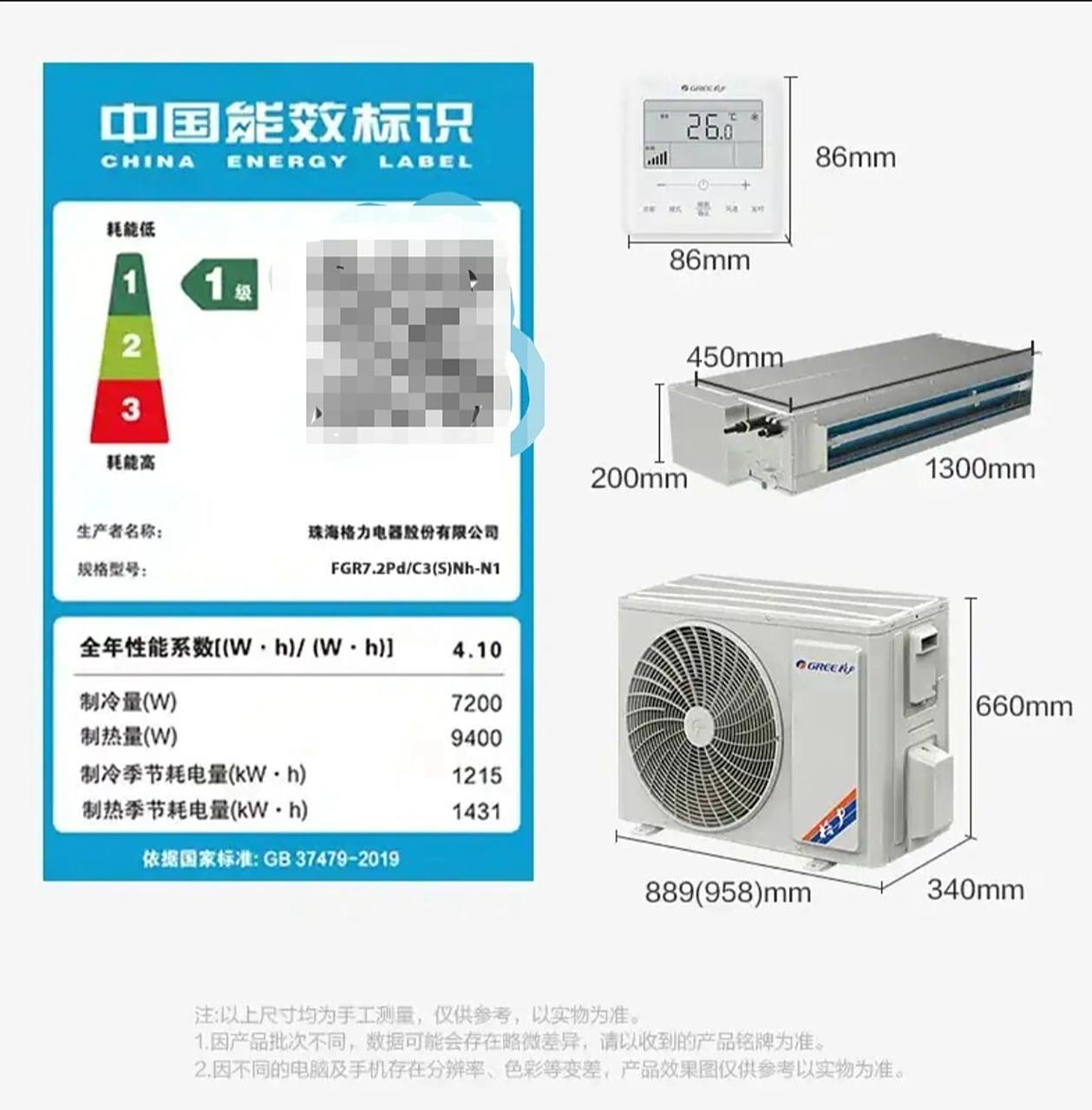 格力140风管机的参数图片