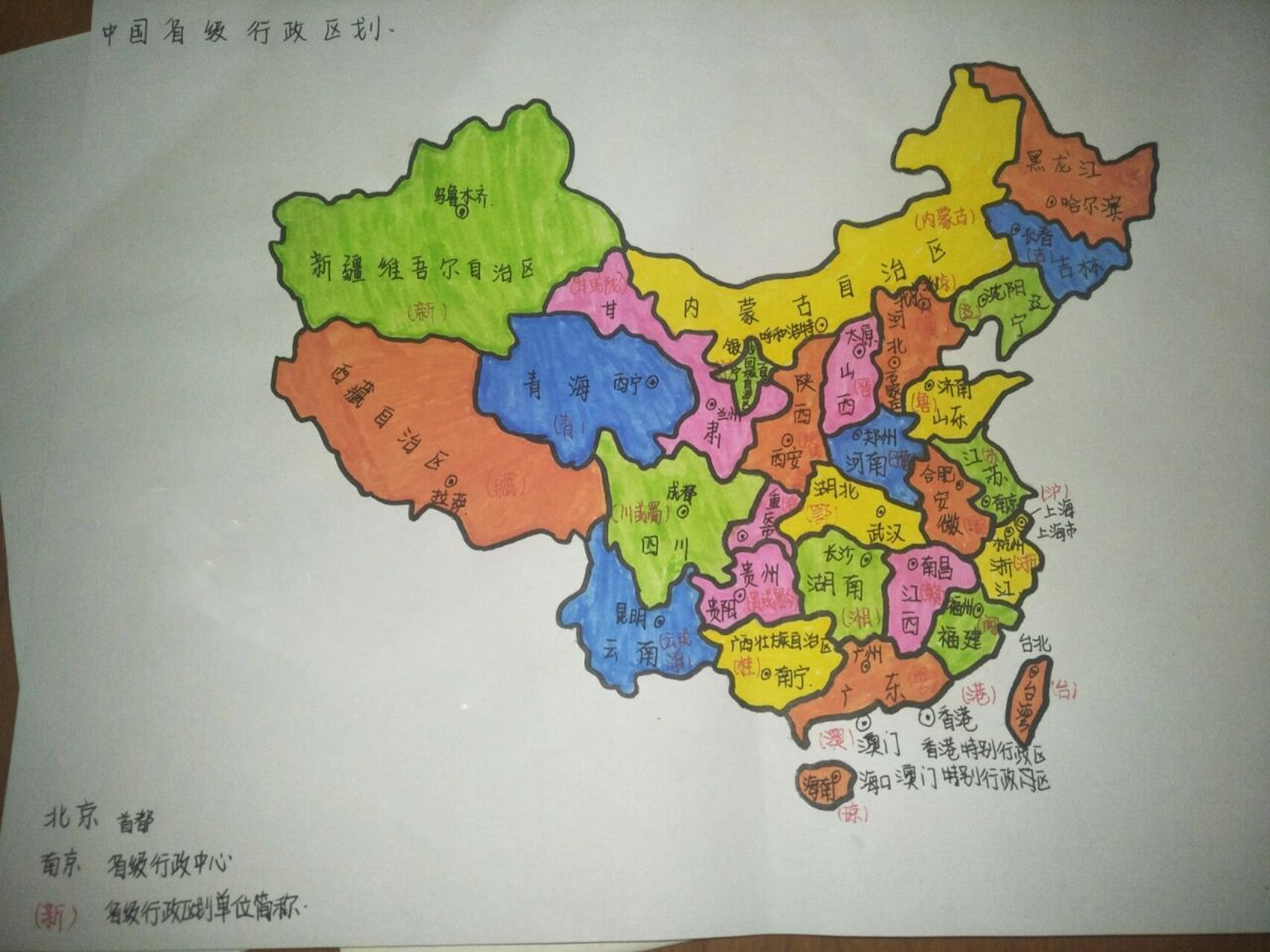 地理34个省级行政区域图