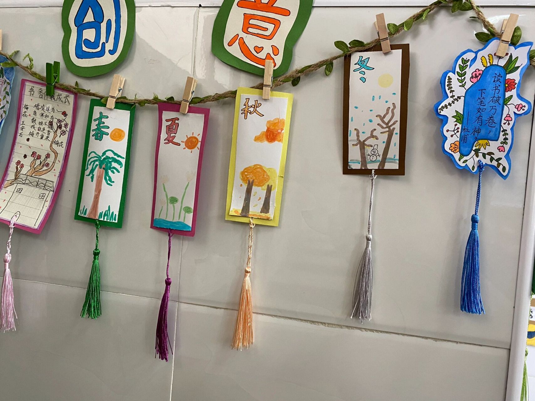 班级文化布置之创意书签