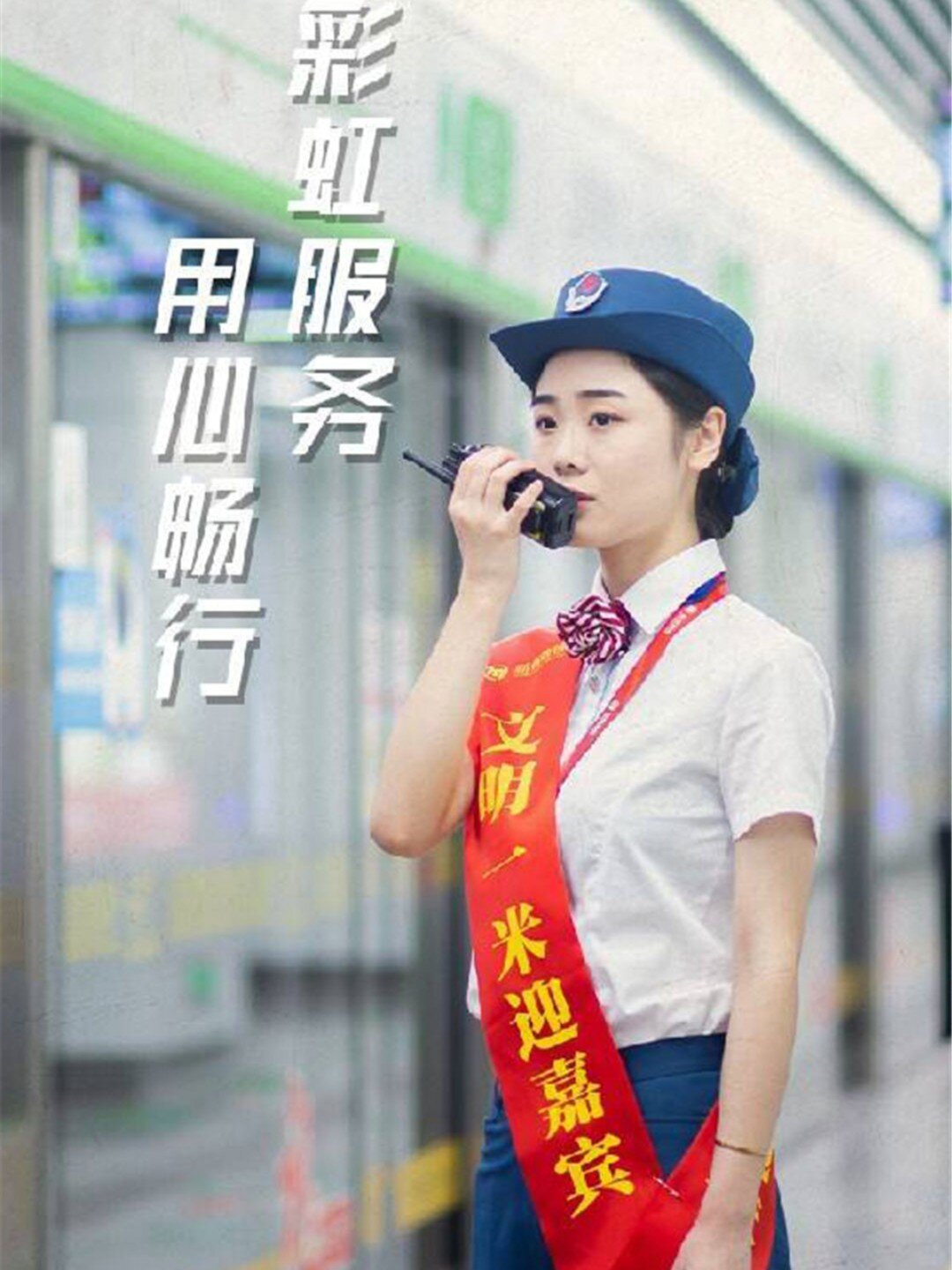 「国内地铁制服赏析21」杭州地铁制服设计 最美西湖,人间天堂的杭州