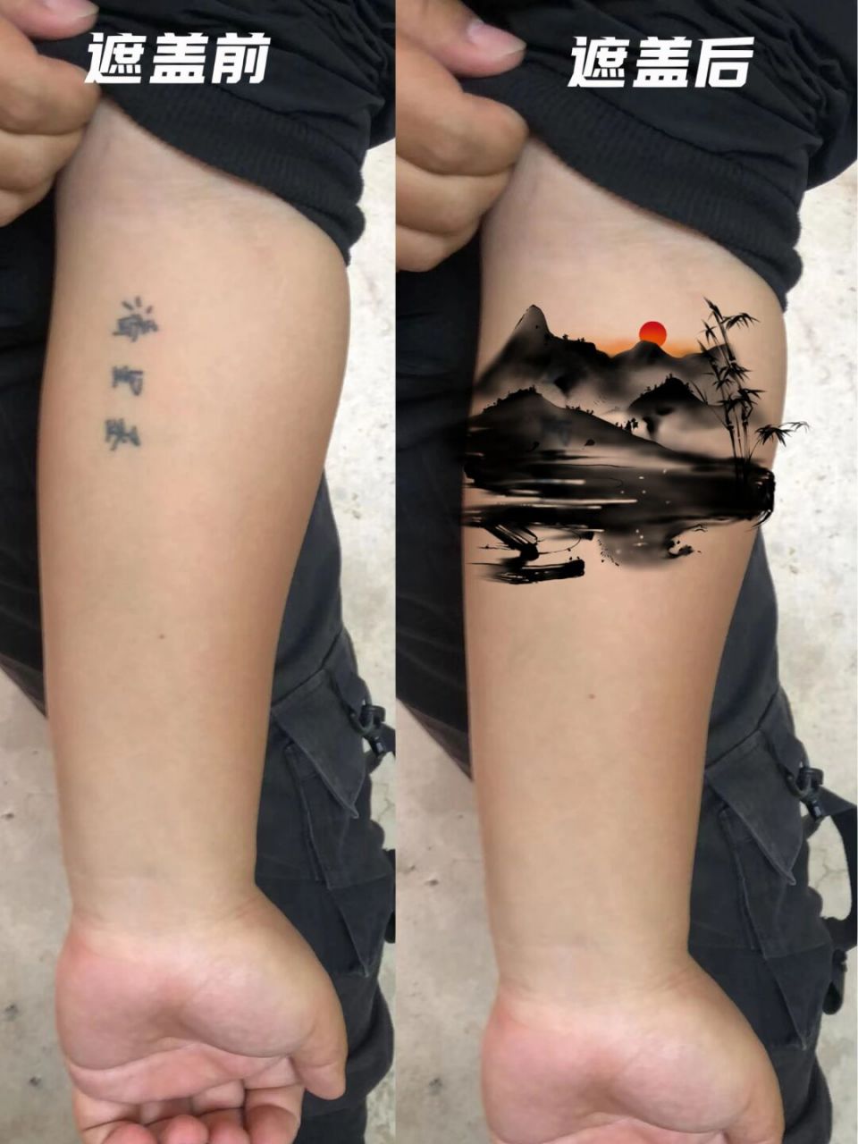 名字遮盖纹身设计|小臂水墨纹身遮盖 名字遮盖手稿设计,水墨山水画~ .