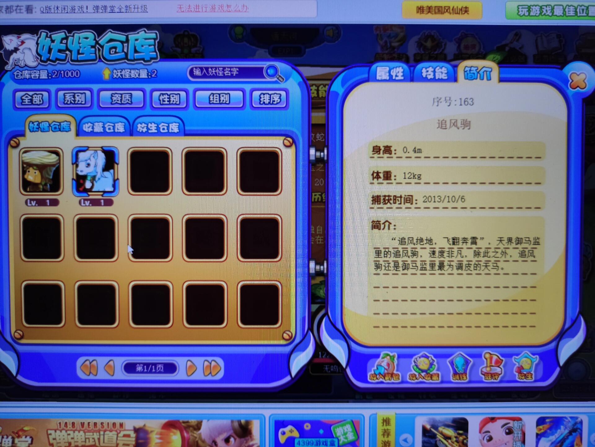 求助求助求助 小时候玩的卡布西游.今天突然想看看我的账号怎么样了.