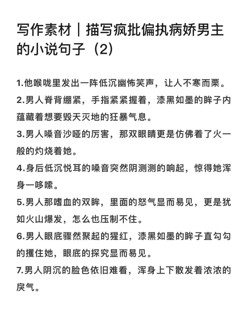 他喉咙里发出一阵低沉幽怖笑声,让人不寒而栗. 2.