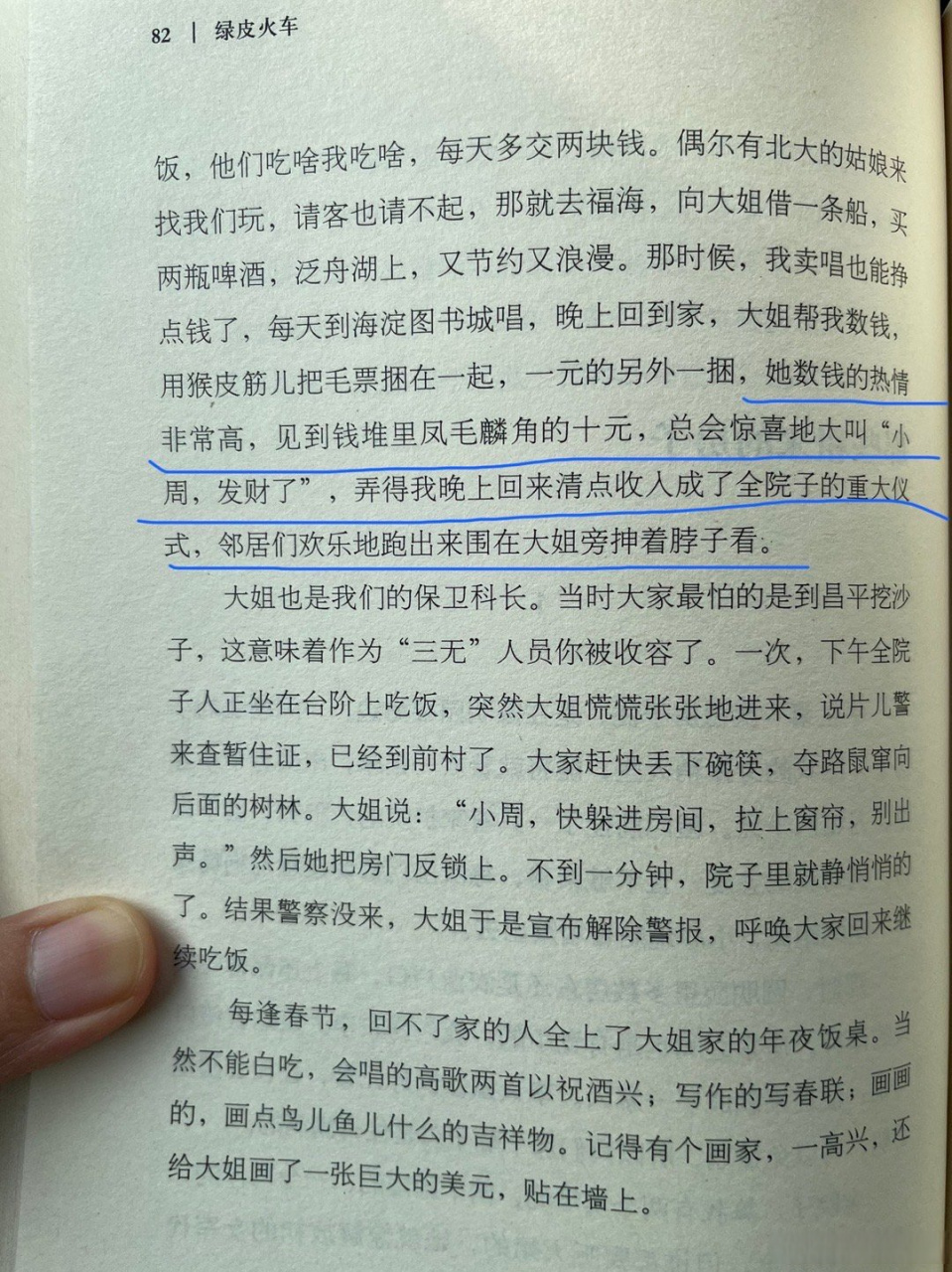 时光温软, 文字可爱.  《绿皮火车》-周云蓬