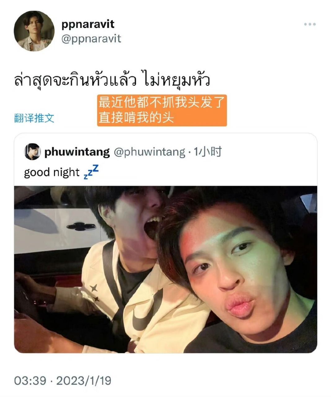 娜拉薇你舅宠他吧哈哈哈 #pondphuwin# #小面包普明