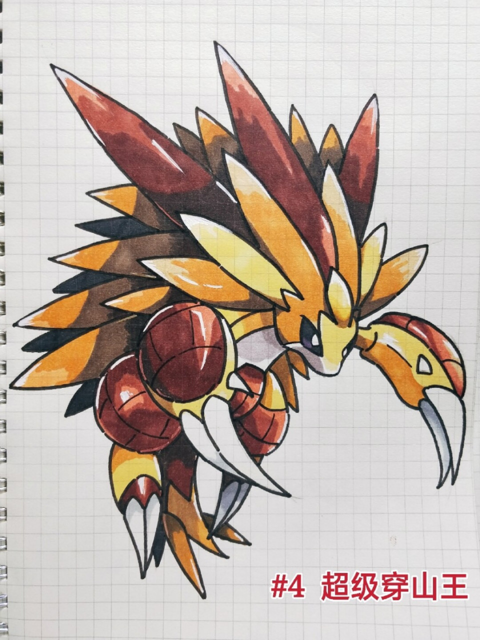 【mega进化】超级穿山王(非官方) 【mega进化】超级穿山王(非官方)