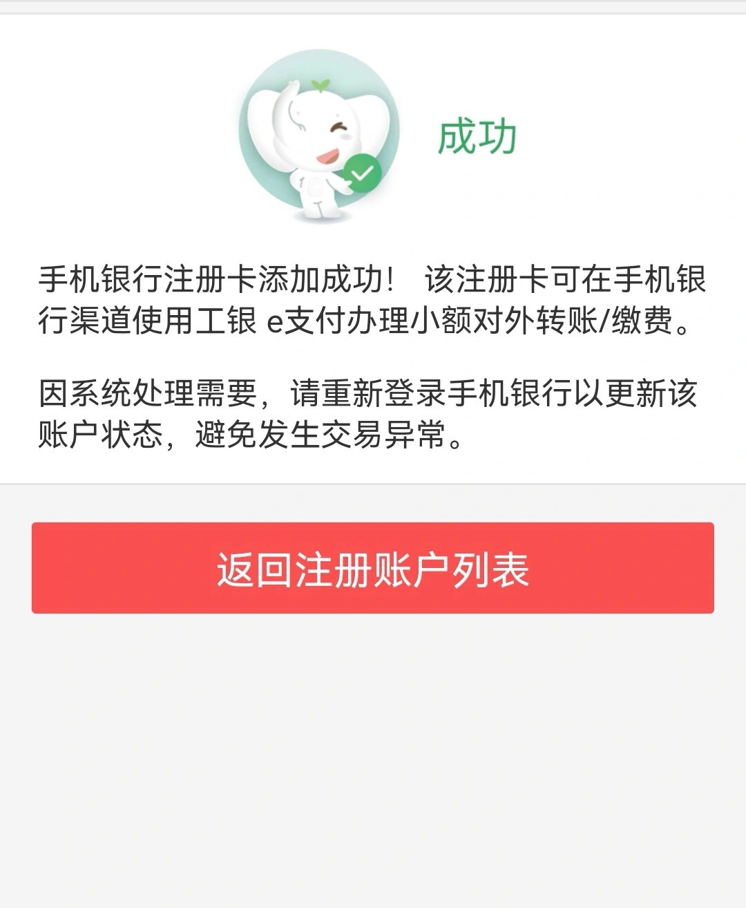 在校大学生办理visa银行卡 我办理的是中国工商银行的宇宙星座信用卡