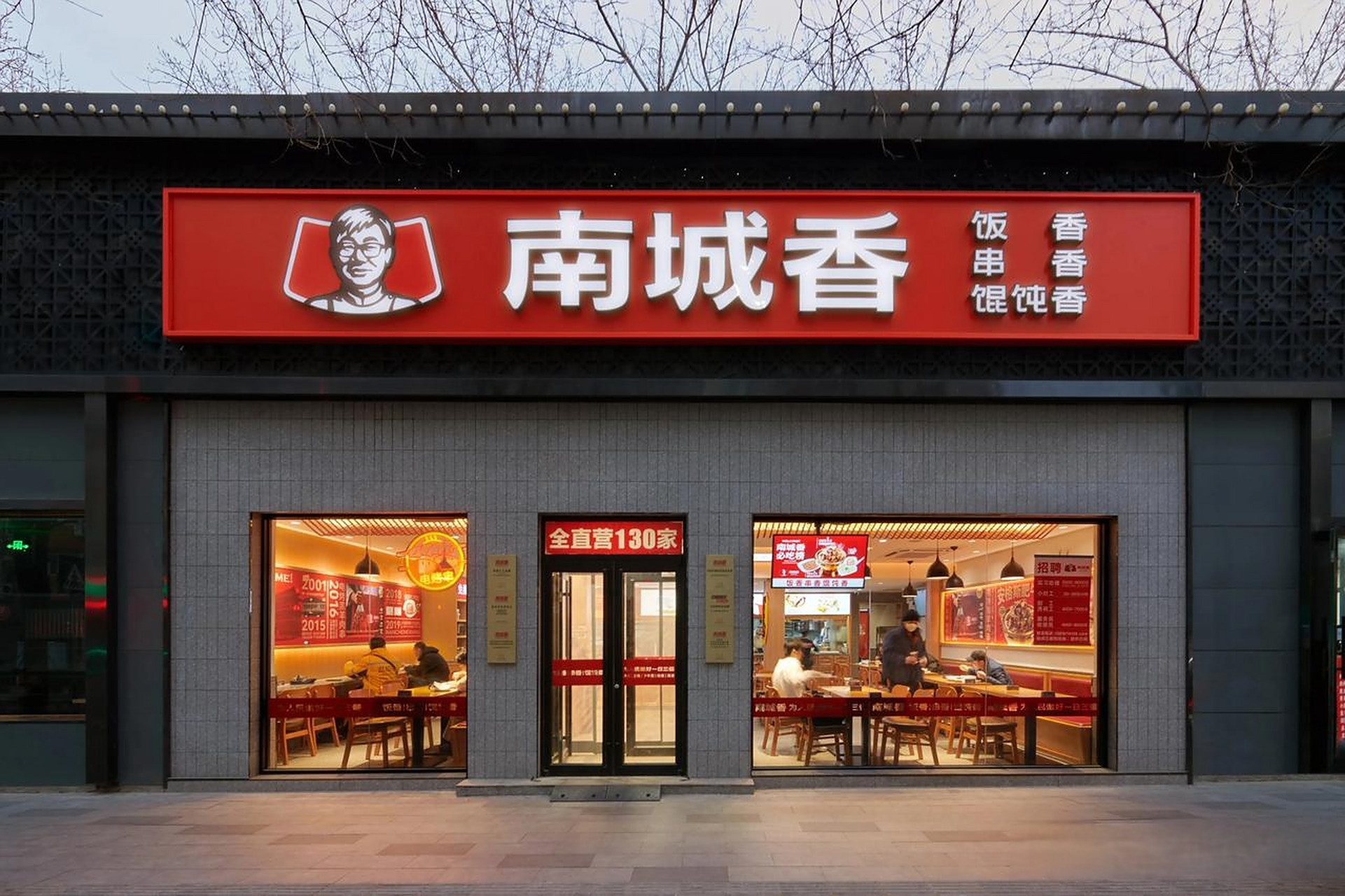 小餐饮店铺灵活性高,能