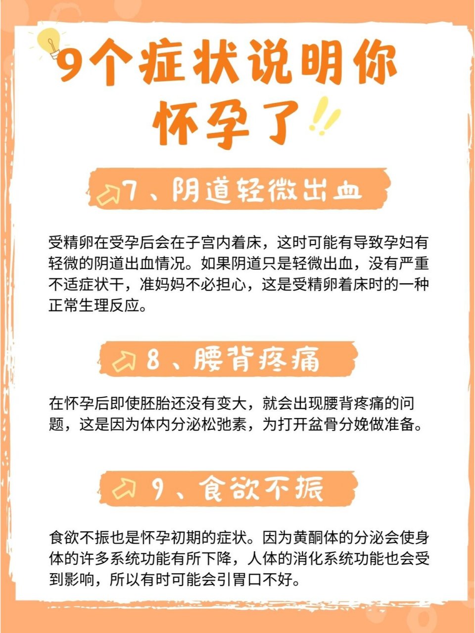 哪些症状说明没怀孕（哪种情况没怀孕会显示怀孕） 哪些症状阐明
没有身
（哪种环境
没有身
会表现
有身
） 卜算大全