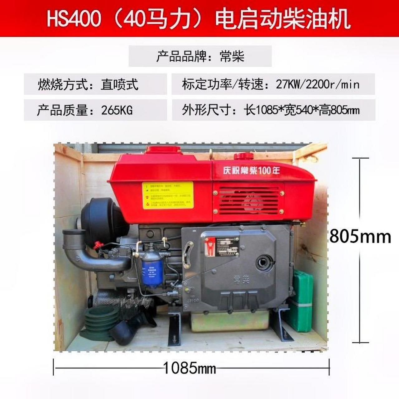 常柴l28柴油机参数图片