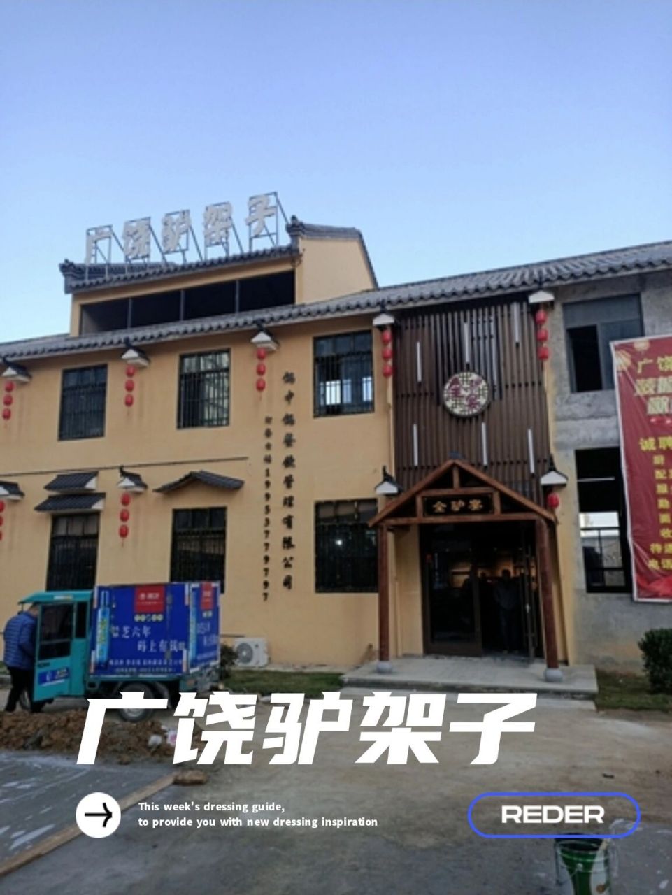 邹城/好吃的中式菜馆 97放寒假第一天回来爸爸带着吃的 特别好吃 不