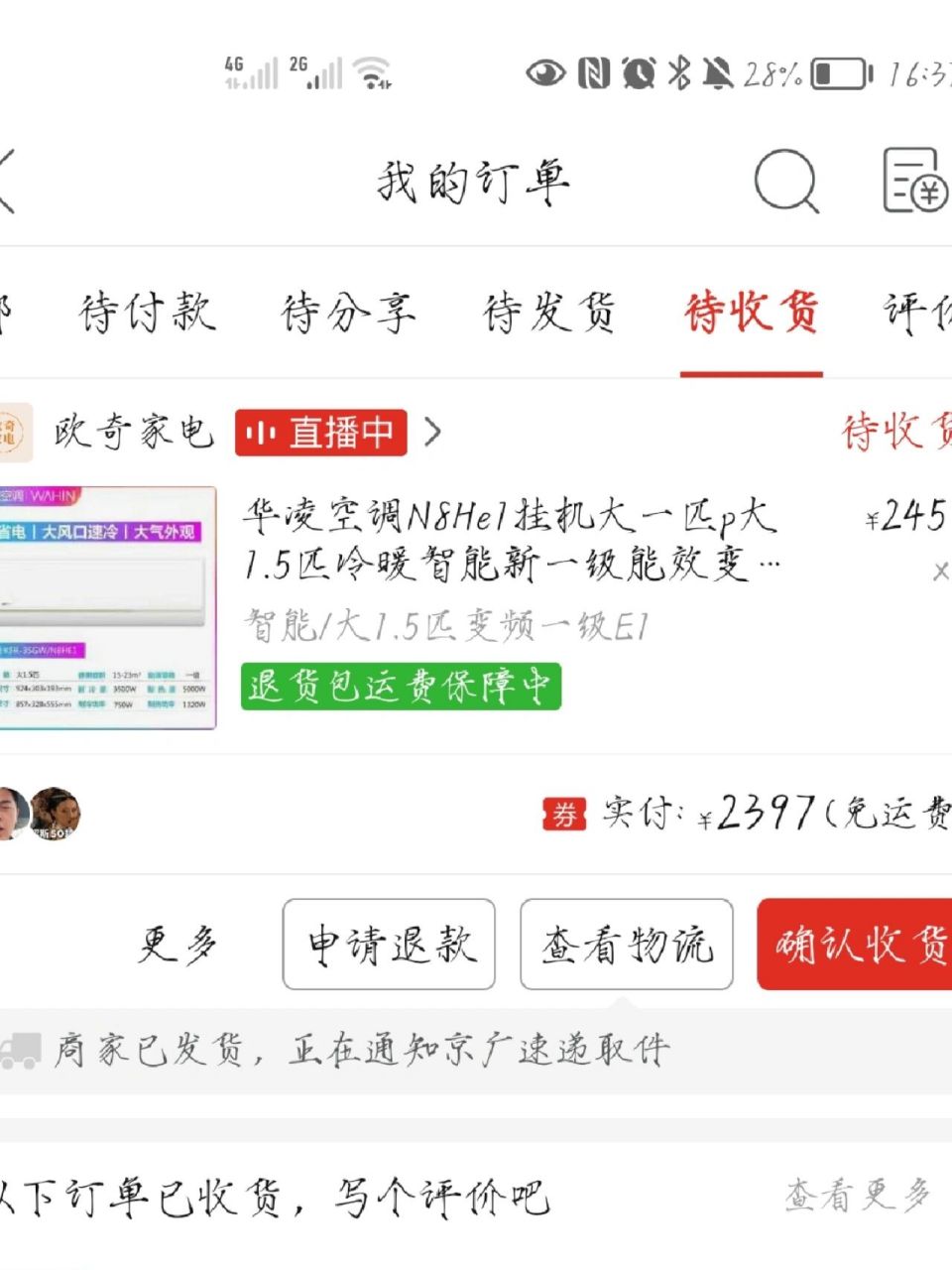 拼多多京广速递我好慌,这个快递真的很烂吗 看到小红书上全是说这个是