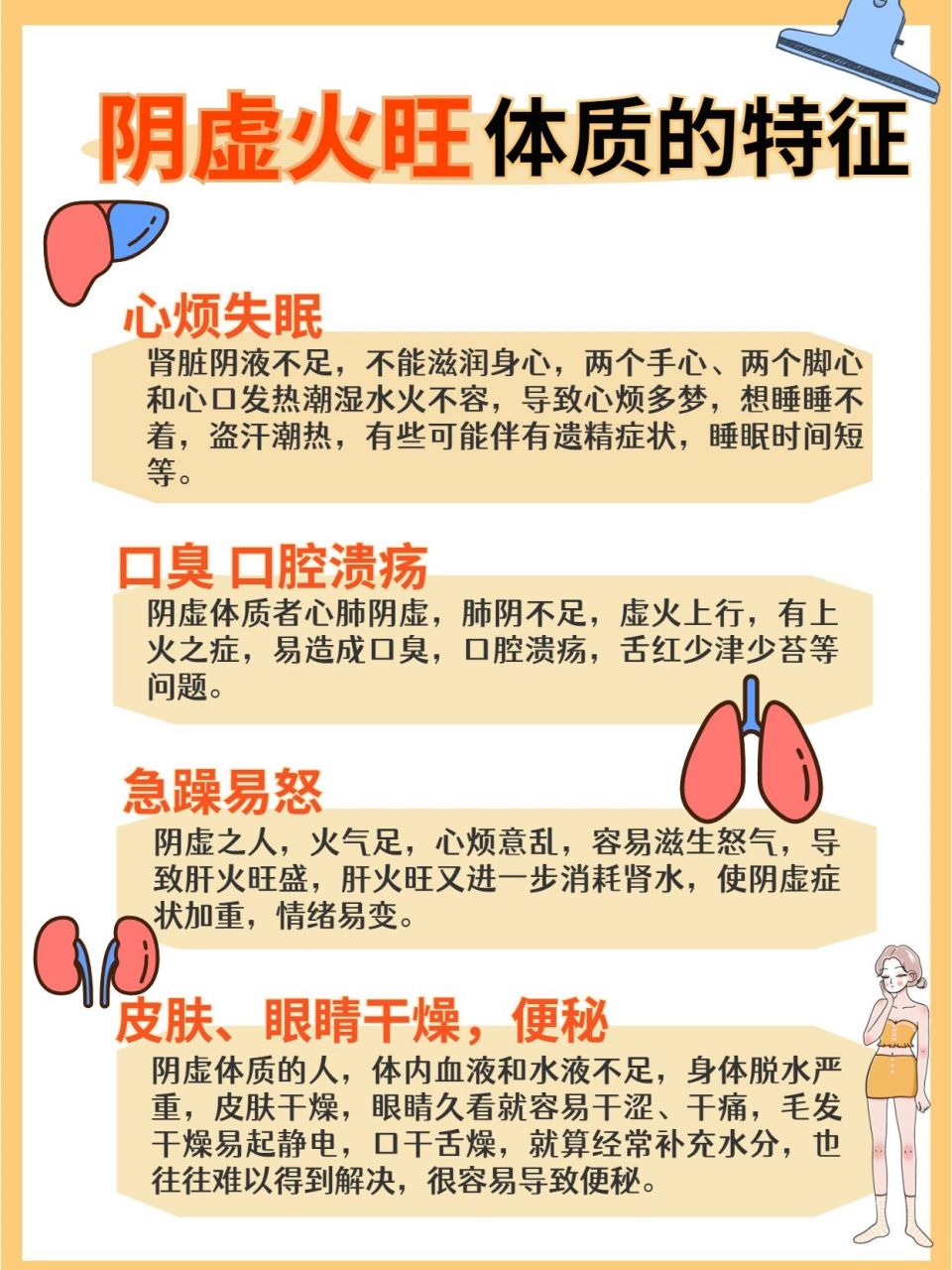 阴虚火旺最全攻略97症状 成因 调理 饮食 从中医上说,阴虚是指由于