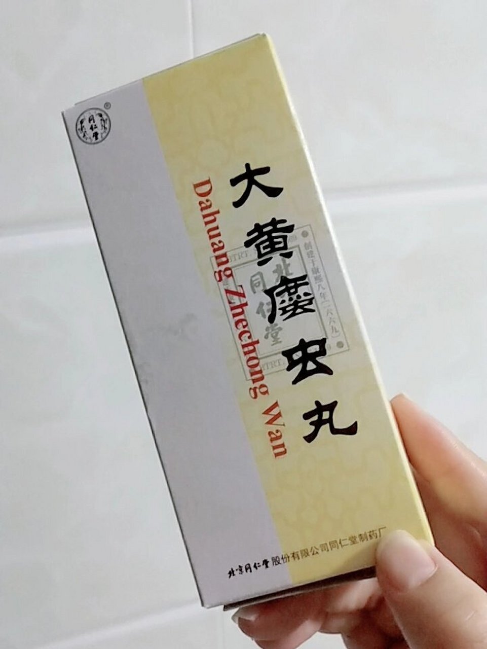 大黄蛰虫丸催姨妈 更新:有些姐妹问题总结一下哈!