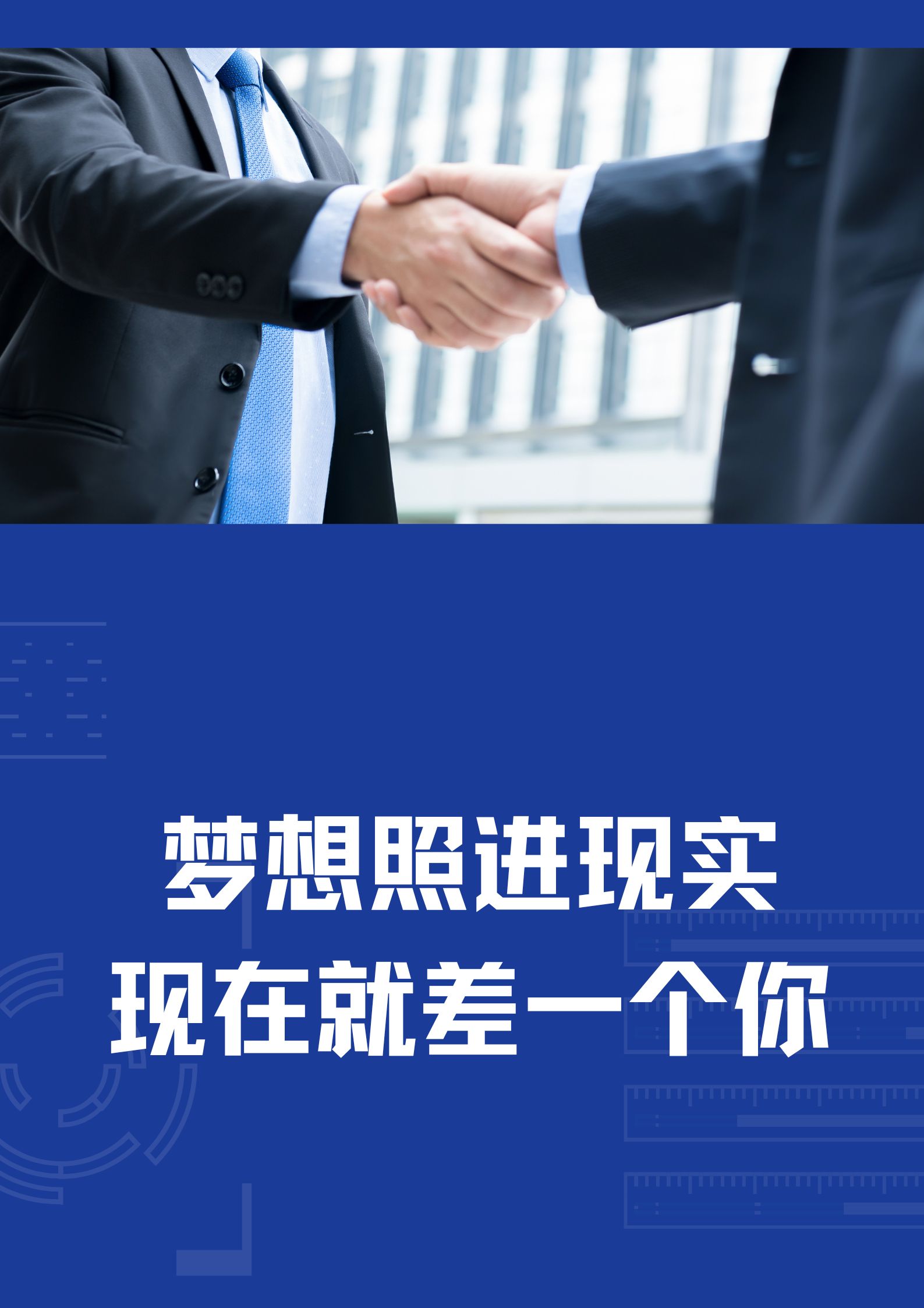 招合作伙伴怎么写广告