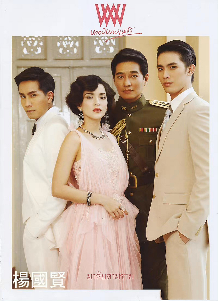 花环夫人  泰剧果然让人上头,很少看泰剧的我,看了个两小时的泰剧