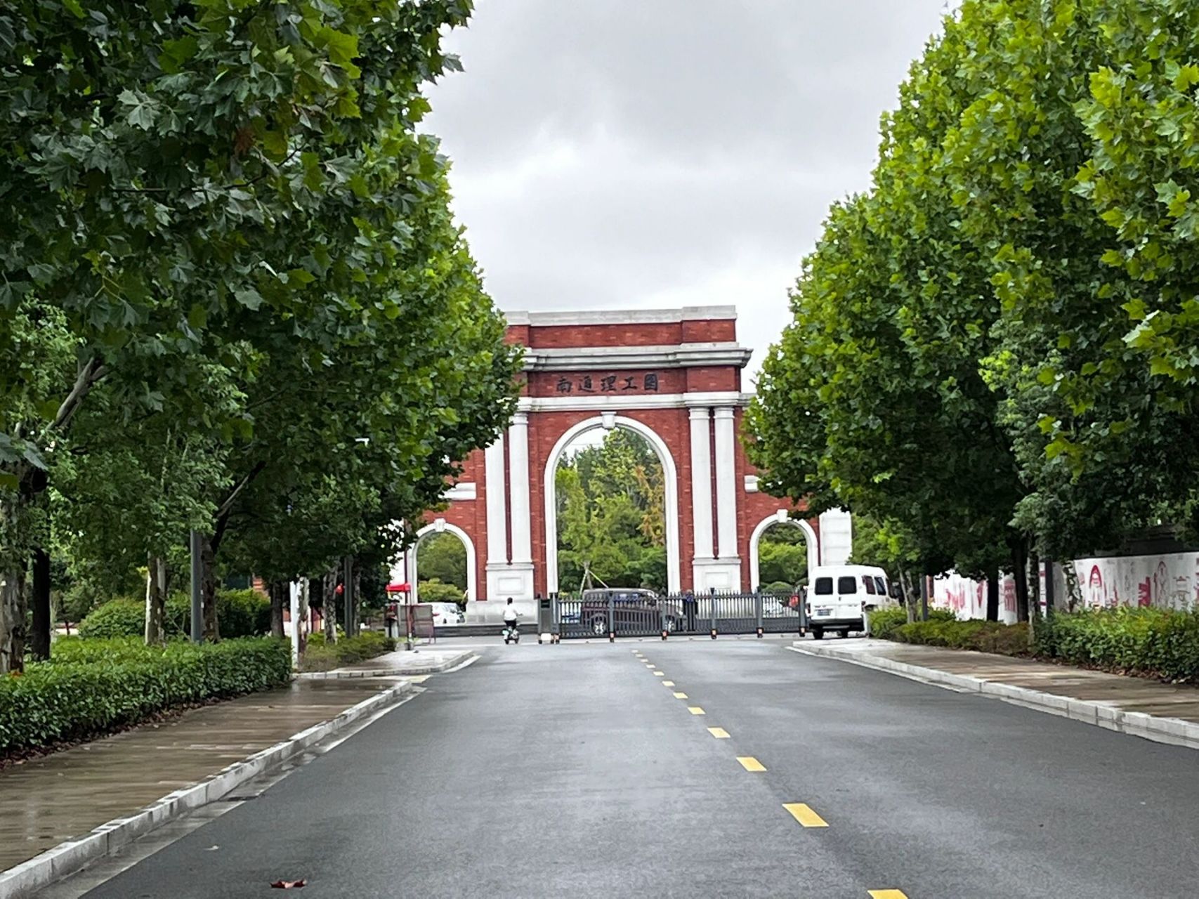 欢迎来到南通理工学院海安校区 海安校区的环境很好 宿舍条件也很好