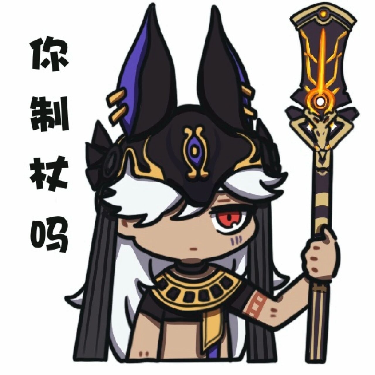 在米游社无人问津的表情包 是赛诺的冷笑话不冷了吗?