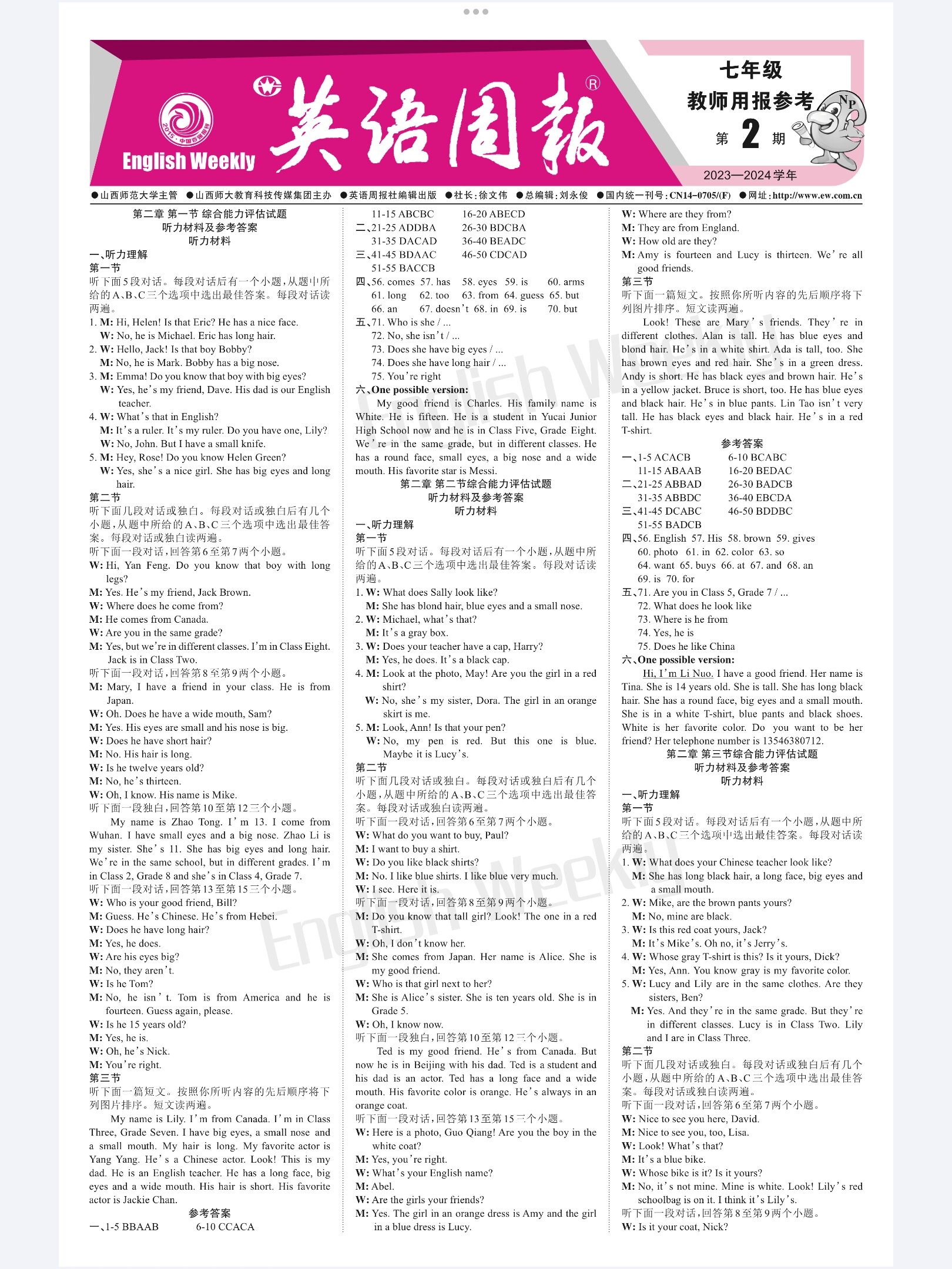 仁爱七上unit2 topic2 英语周报