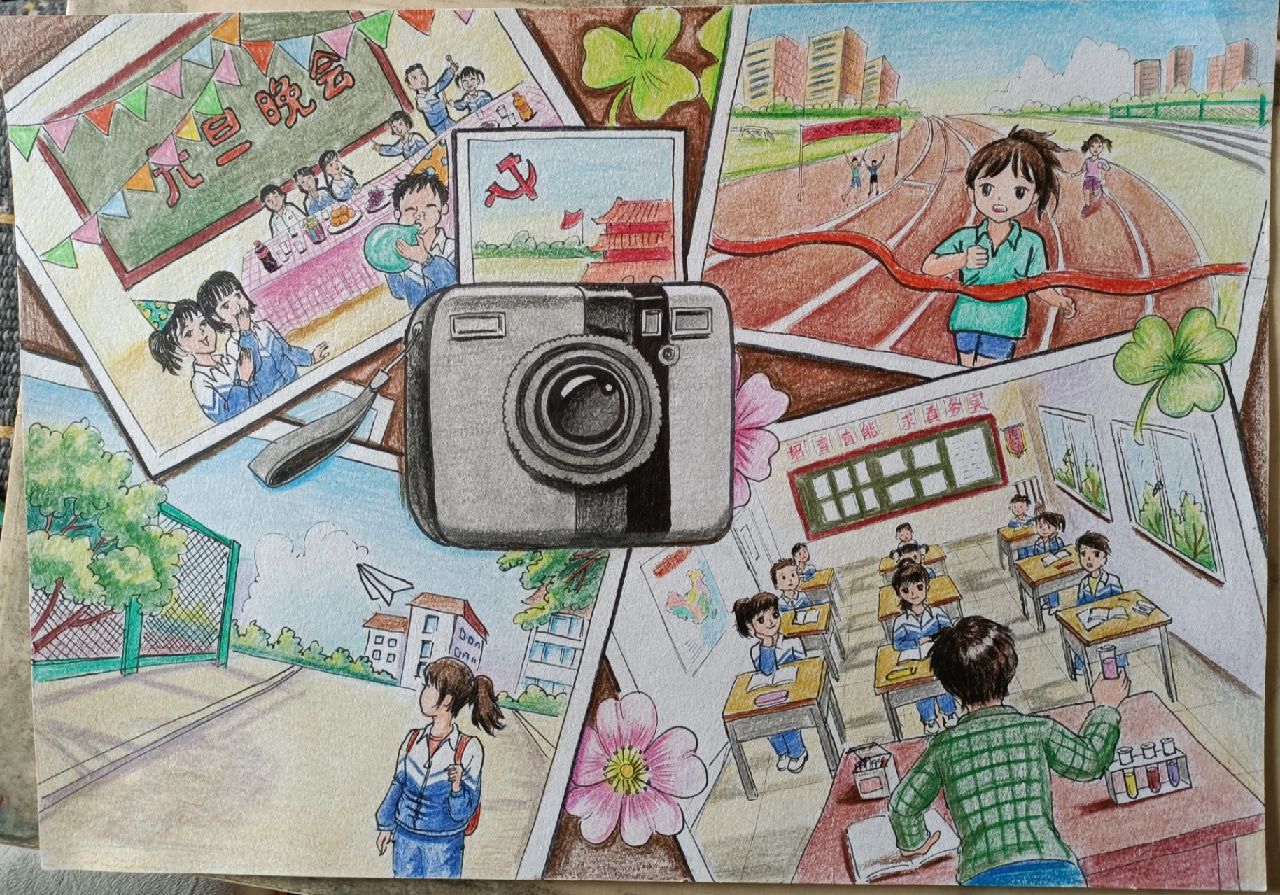 主题绘画:丰富多彩的中学生活