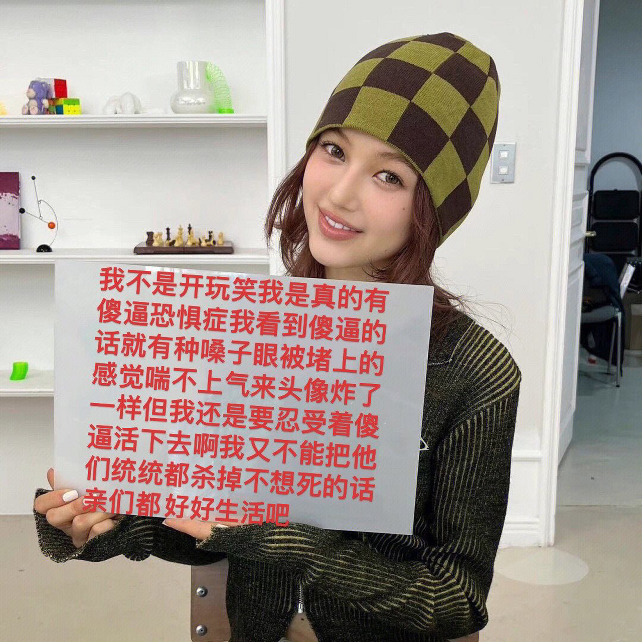 我有()恐惧症kpop表情包全集