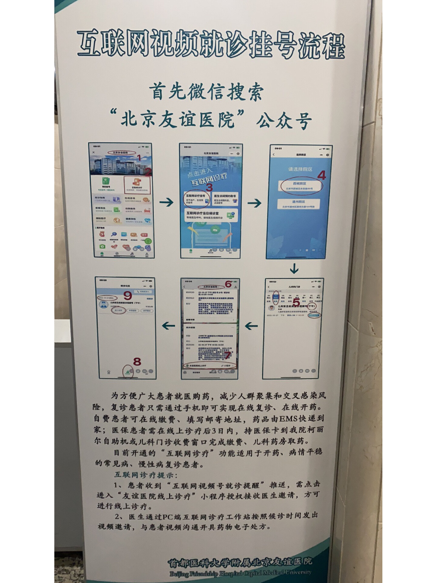 关于北京友谊医院、全国服务-收费透明挂号挂号微信_我来告诉你的信息 关于北京友谊医院、全国服务-收费透明挂号挂号微信_我来告诉你的信息