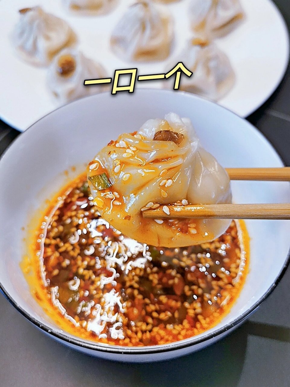 这个包子加蘸料,把我香晕了 96我真是又懒又馋 想吃美食还不想出门