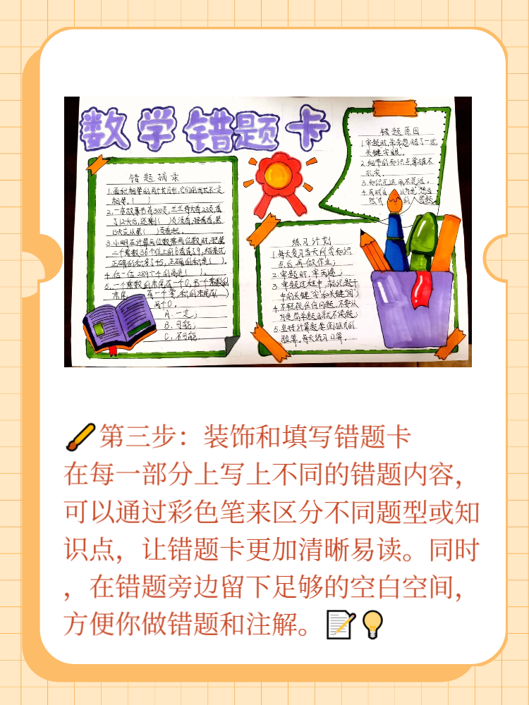 今天,我要为你揭秘一个超实用的方法,用a4纸轻松制作数学错题卡!