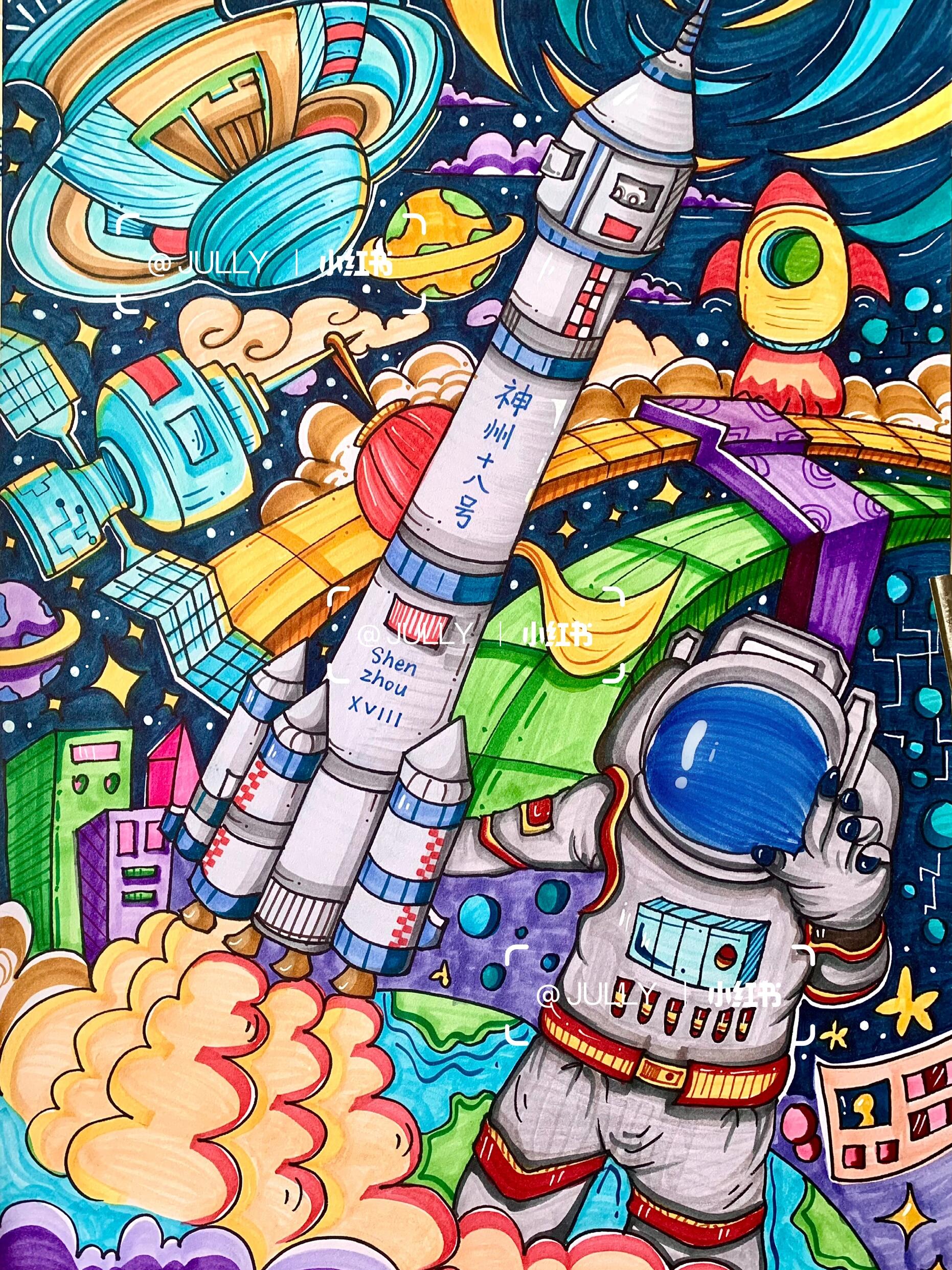 航空航天主题科幻画