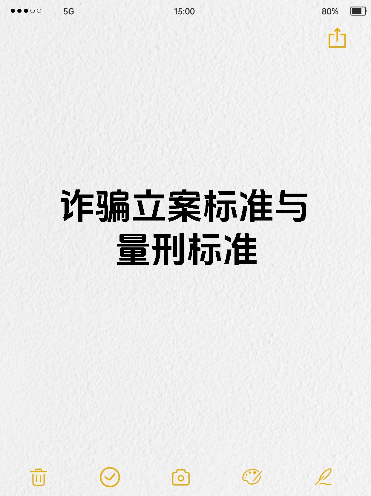 利用发送短信诈骗处罚标准是多少 利用发送短信诈骗处罚标准是多少
