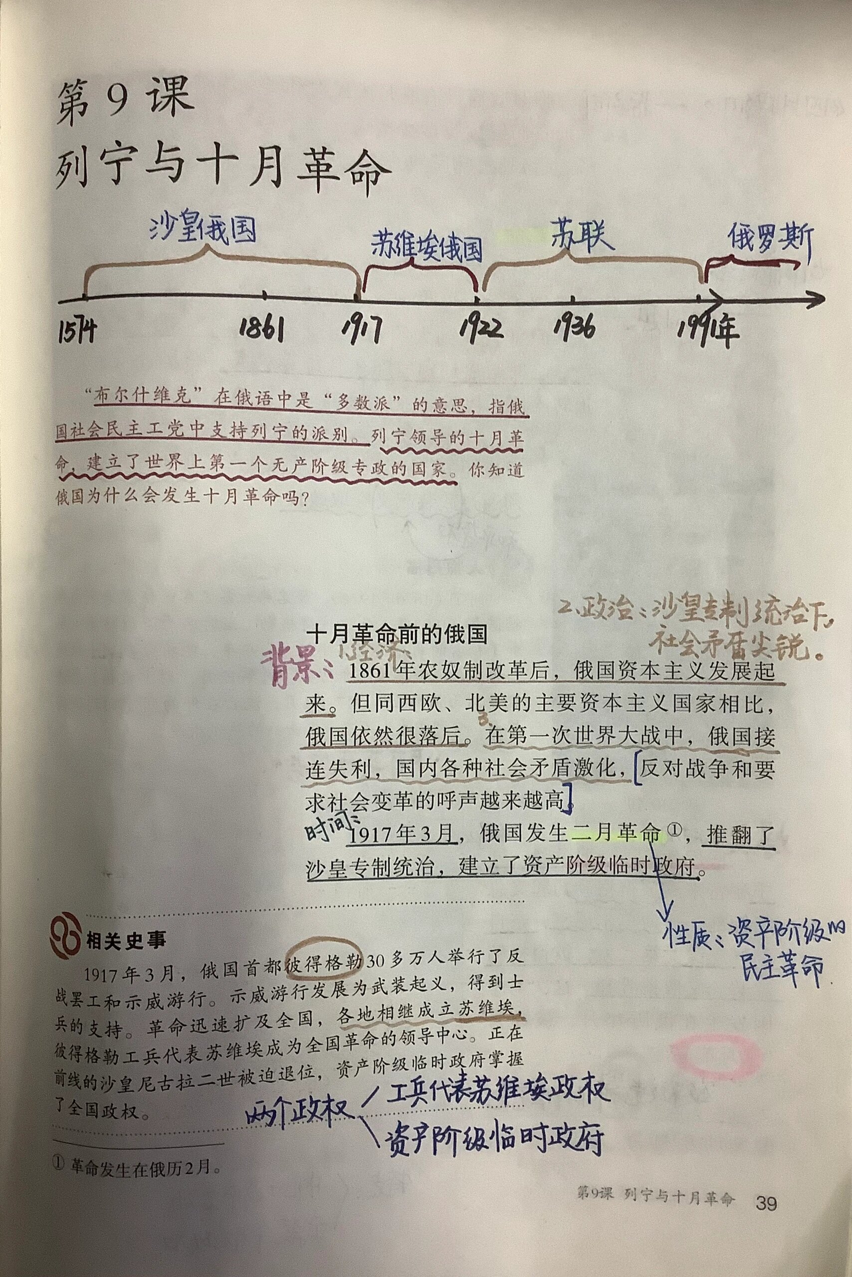 历史九下川教
  第1张