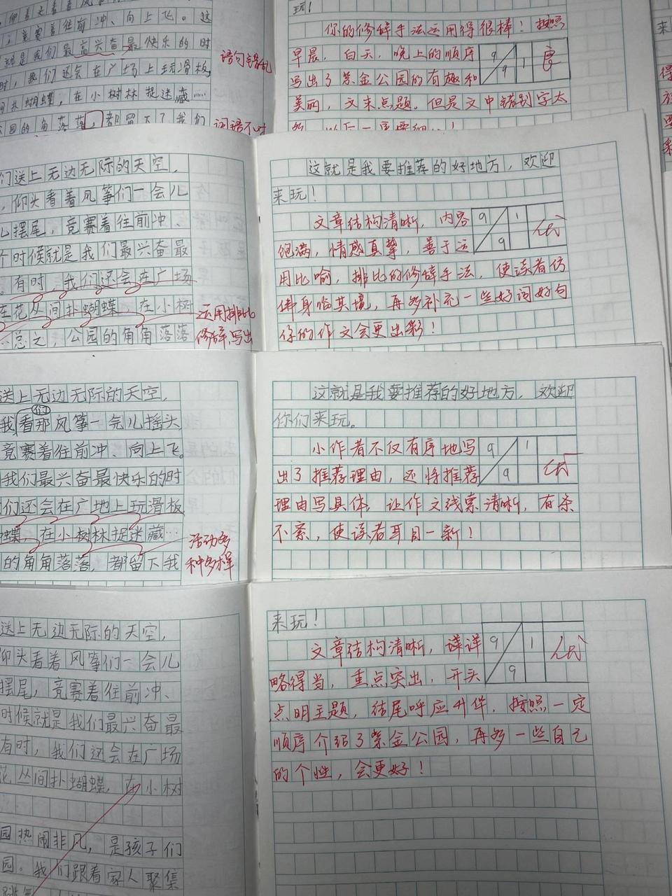 四年级作文批改评语 休息日批改作文真的好痛苦,影响休息日的心情.