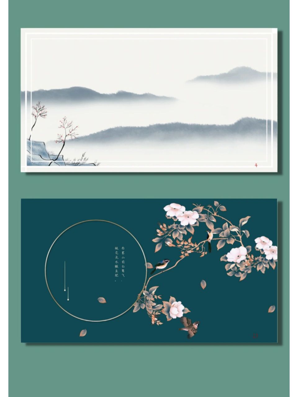 中国风ppt背景图片素材 精心整理了69张中国风ppt背景素材 每一张都