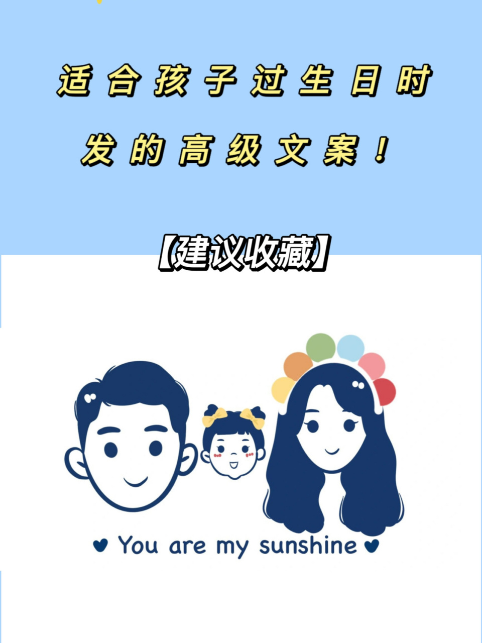 适合孩子生日发的朋友圈文案,晒娃必备!